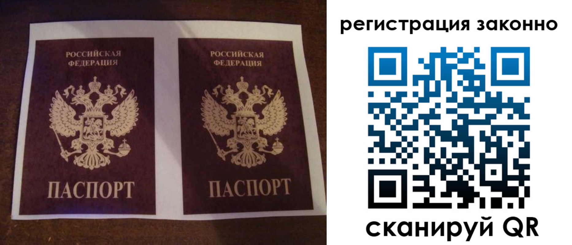 прописка в квартире в Перми