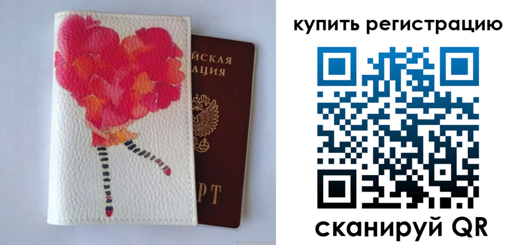 временная регистрация для школы в Перми