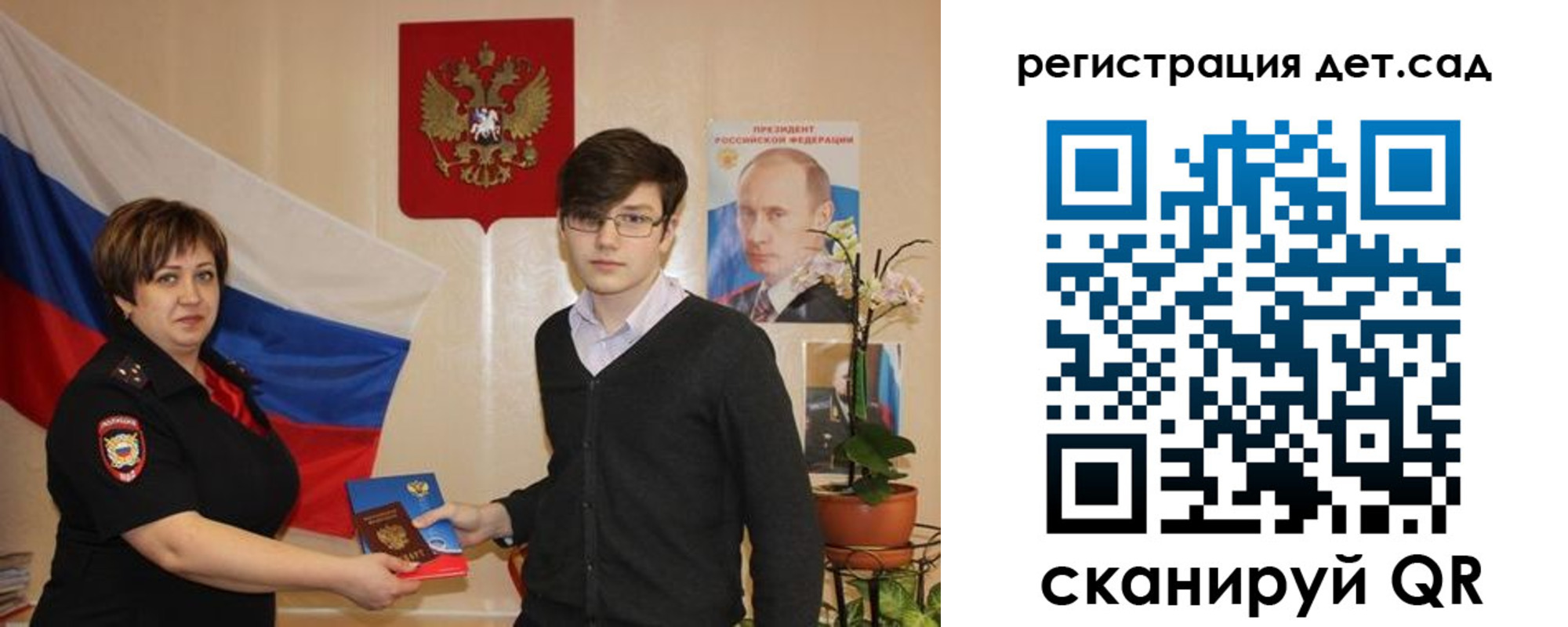 регистрация для дет. сада в Перми