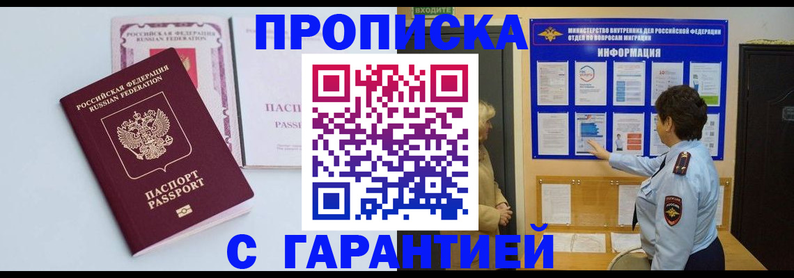 временная регистрация для всех в Перми
