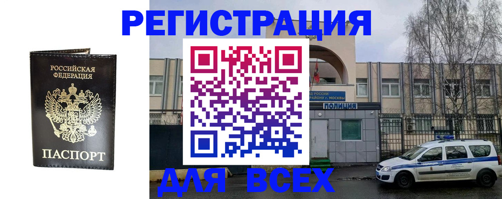 временная регистрация поиск в Перми