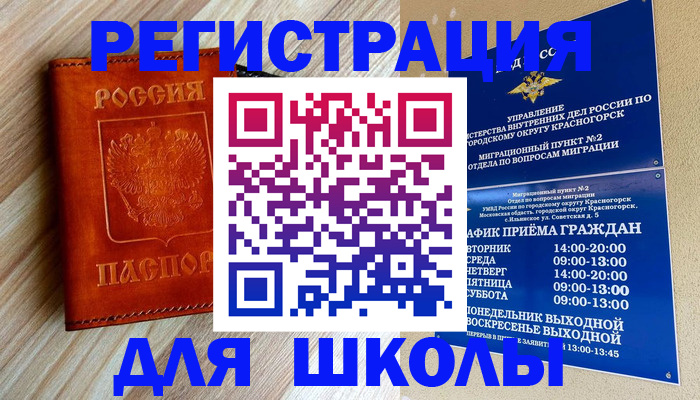 временная регистрация поиск в Перми