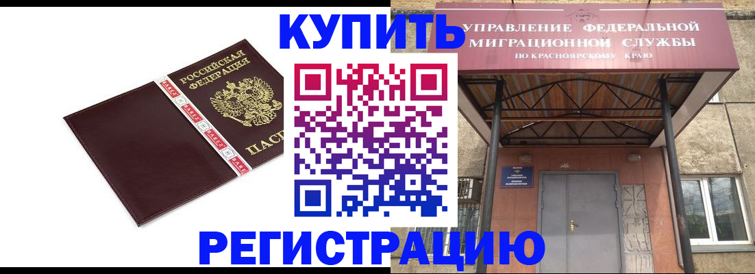 временная прописка в Перми