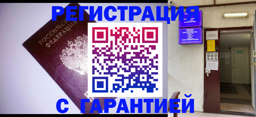 временная регистрация адрес в Перми