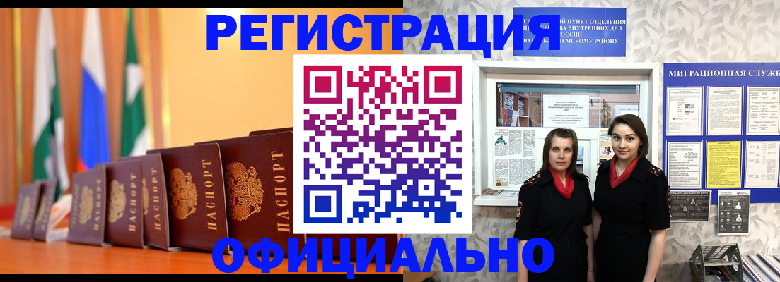 временная регистрация для школы в Перми