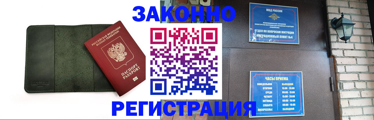 временная регистрация поиск в Перми